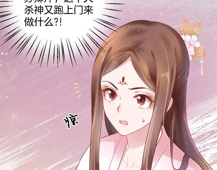 第28话 家法伺候！ 第115页