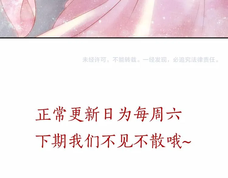 第28话 家法伺候！ 第123页