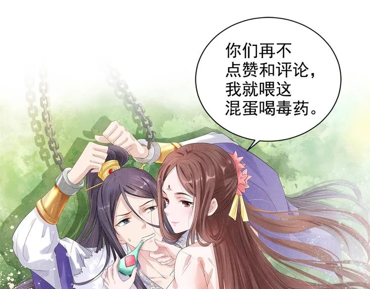 第28话 家法伺候！ 第124页