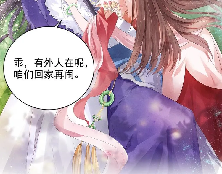 第28话 家法伺候！ 第125页