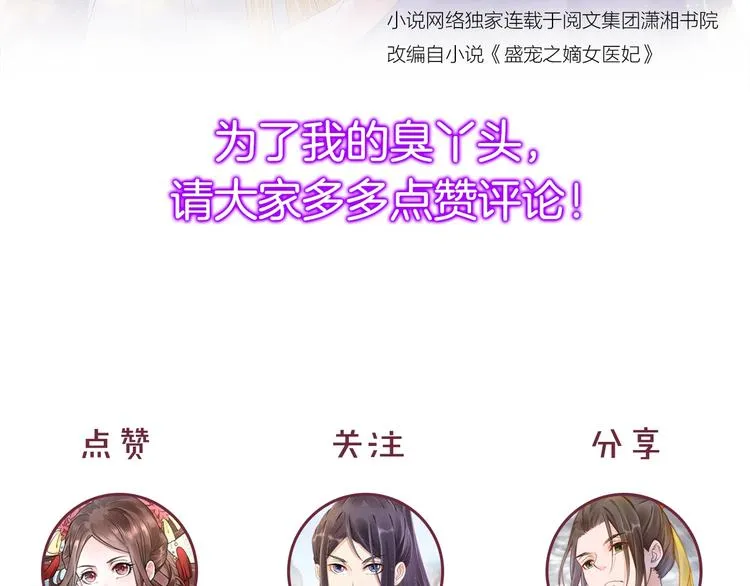 第28话 家法伺候！ 第126页