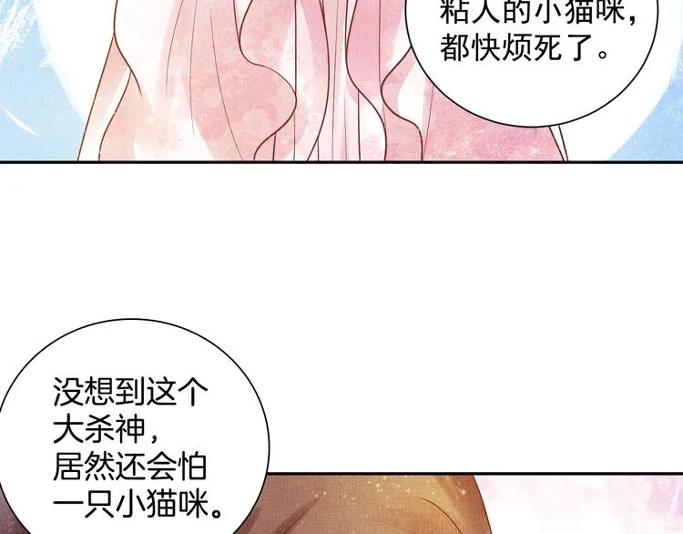 第29话 做我的新娘吧~ 第16页