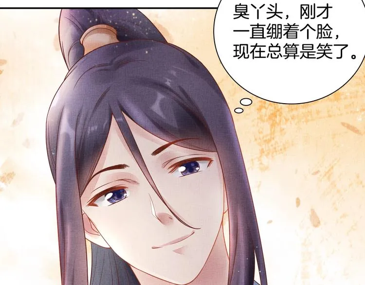 第29话 做我的新娘吧~ 第19页
