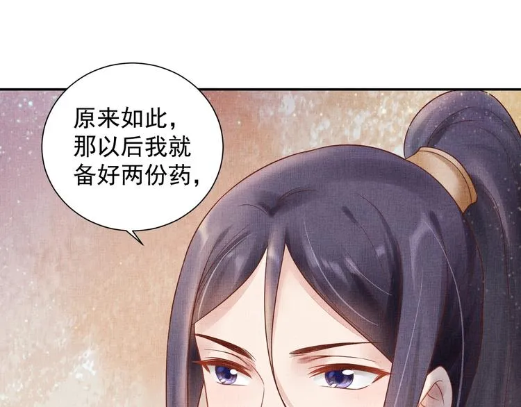 第29话 做我的新娘吧~ 第24页
