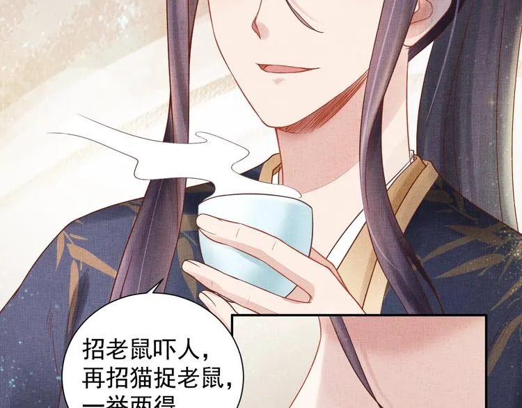 第29话 做我的新娘吧~ 第25页