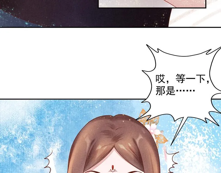 第29话 做我的新娘吧~ 第27页