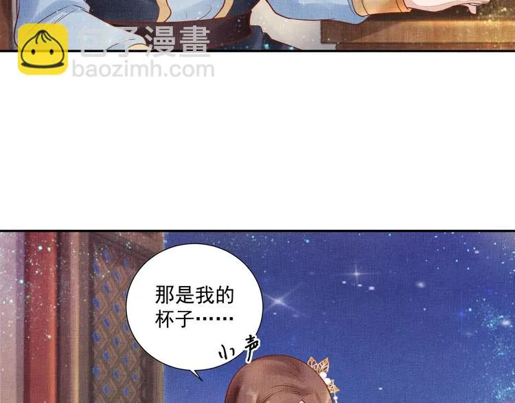 第29话 做我的新娘吧~ 第31页