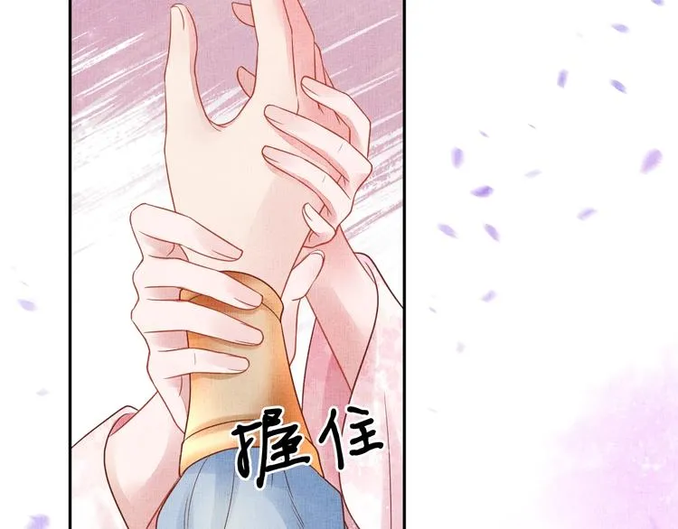 第29话 做我的新娘吧~ 第54页