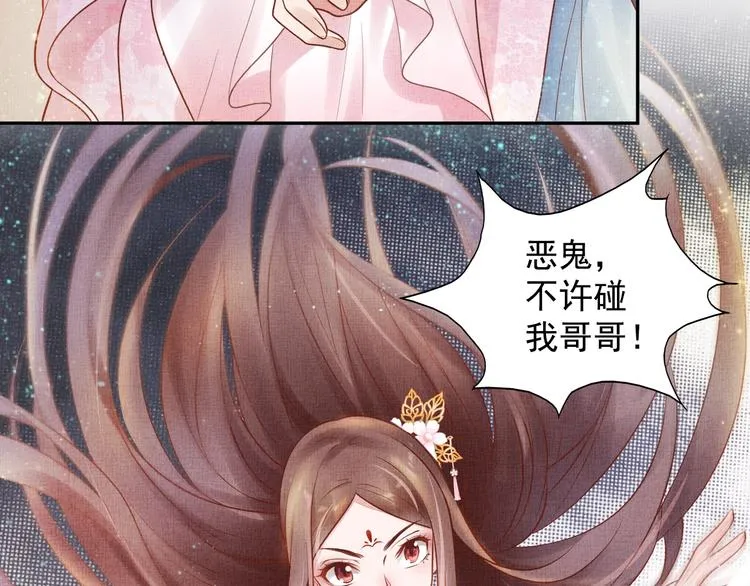 第29话 做我的新娘吧~ 第68页