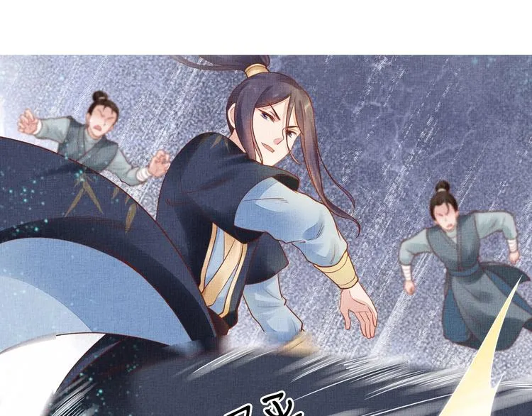 第29话 做我的新娘吧~ 第112页
