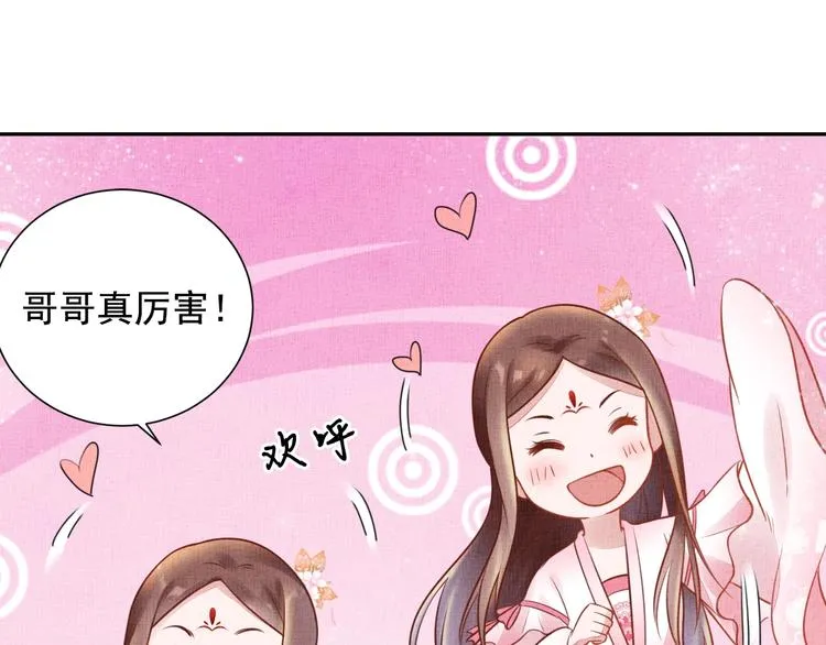 第30话 演戏演全套 第36页