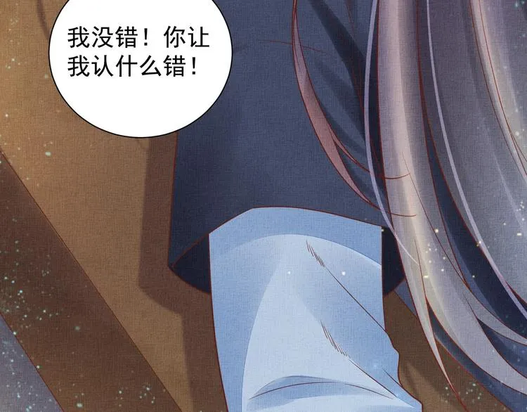 第31话 他受伤了 第51页