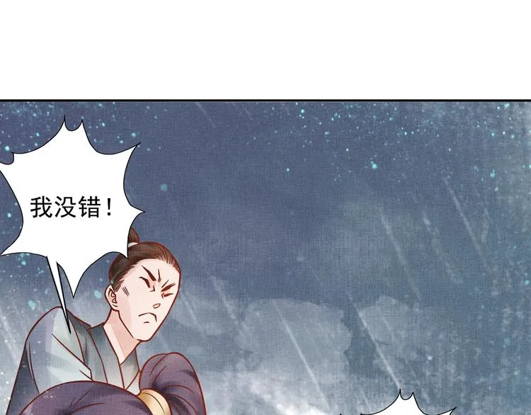 第31话 他受伤了 第64页