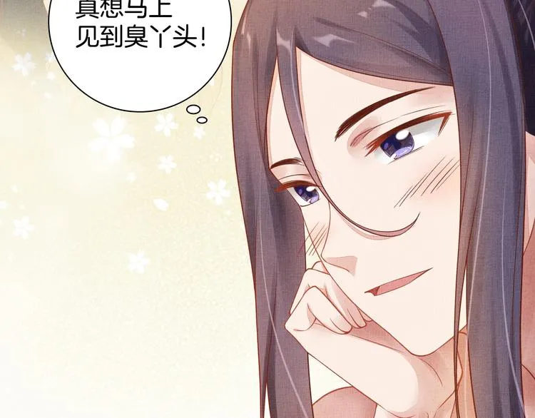 第31话 他受伤了 第123页