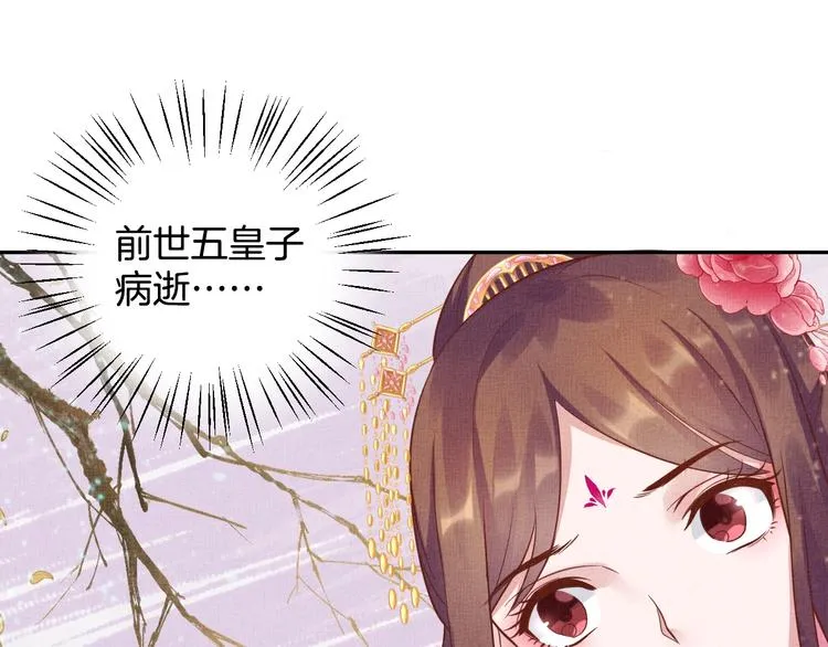 第32话 心生一计！ 第95页