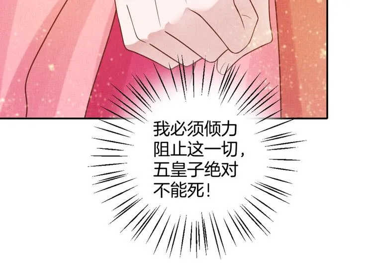 第32话 心生一计！ 第100页