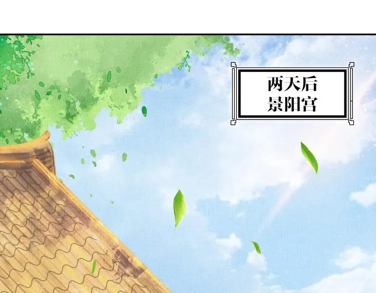 第34话 诡计败露？！ 第5页