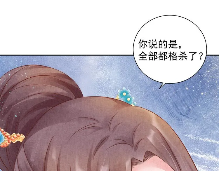 第34话 诡计败露？！ 第11页