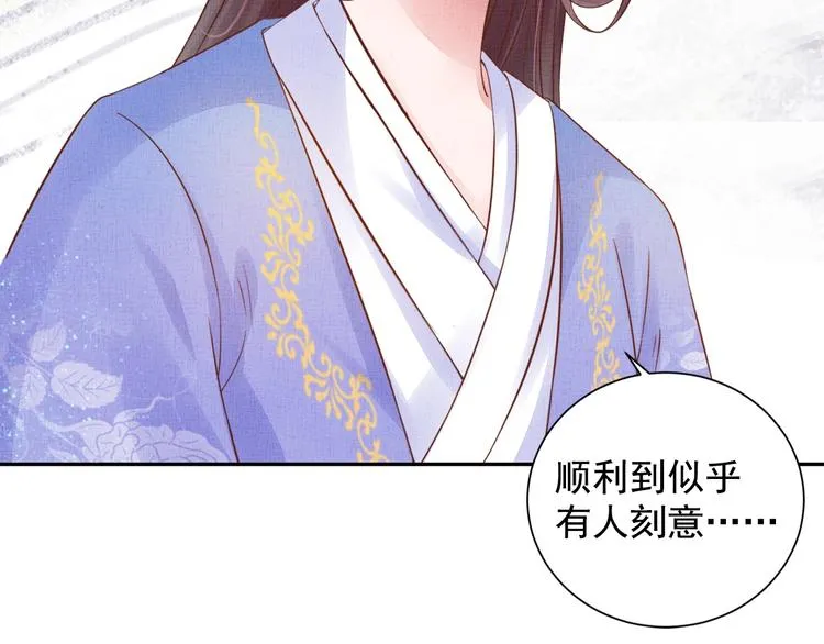 第34话 诡计败露？！ 第19页
