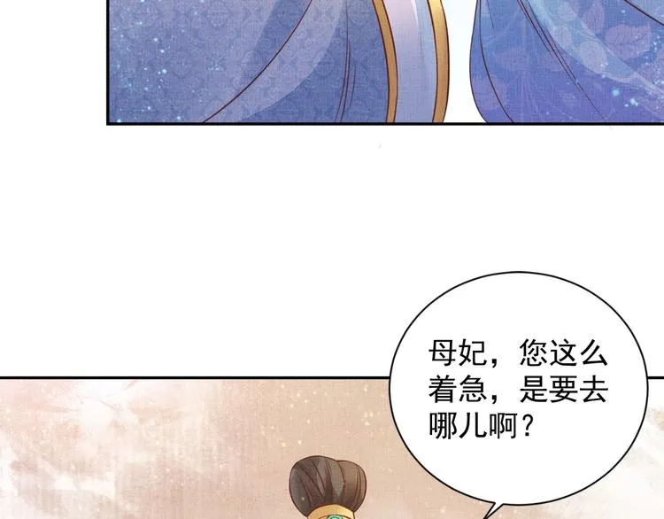 第34话 诡计败露？！ 第27页