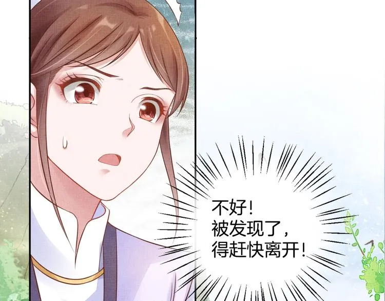第34话 诡计败露？！ 第58页