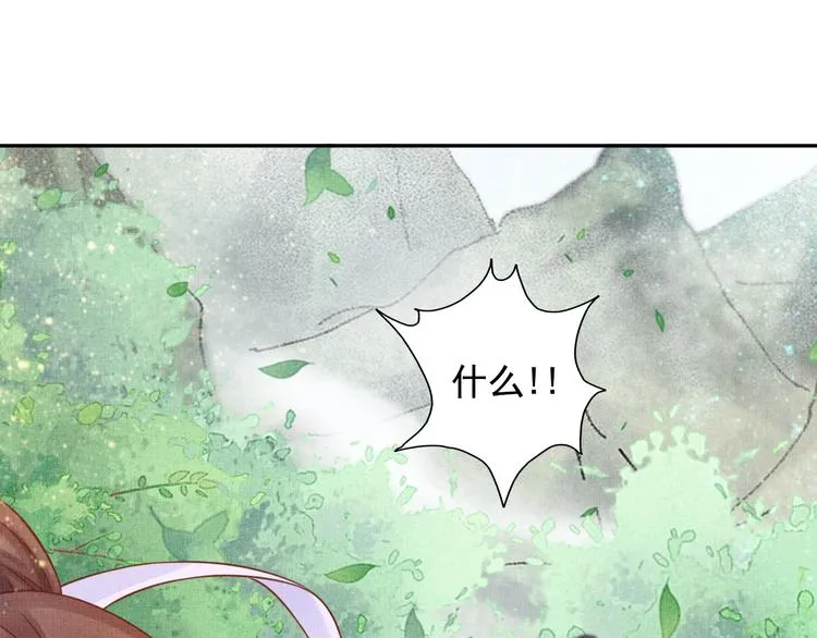 第34话 诡计败露？！ 第75页