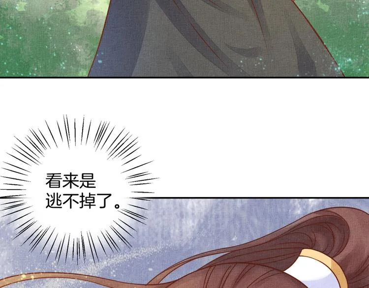 第34话 诡计败露？！ 第90页