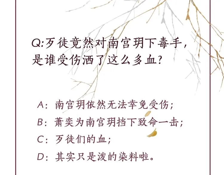 第34话 诡计败露？！ 第108页