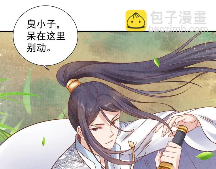 第35话 不要离开我 第17页