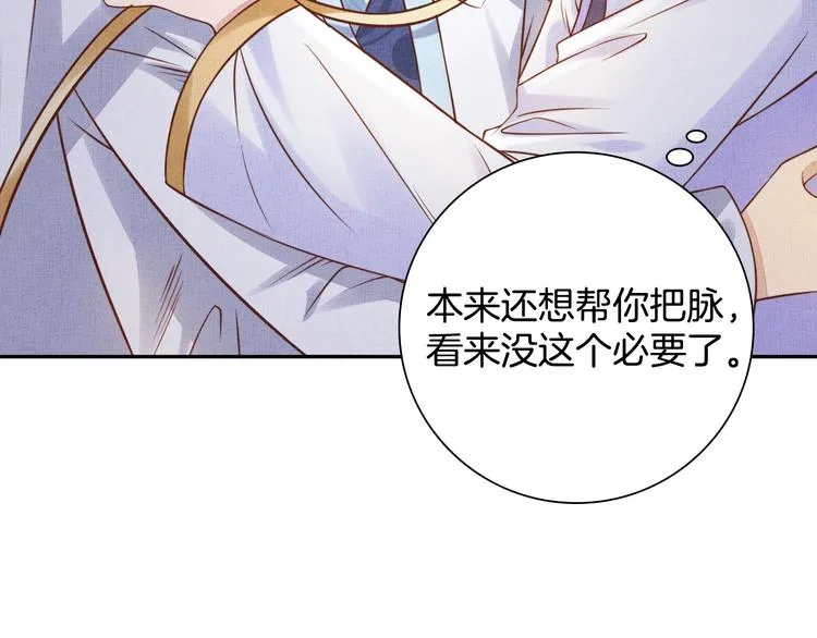 第35话 不要离开我 第43页