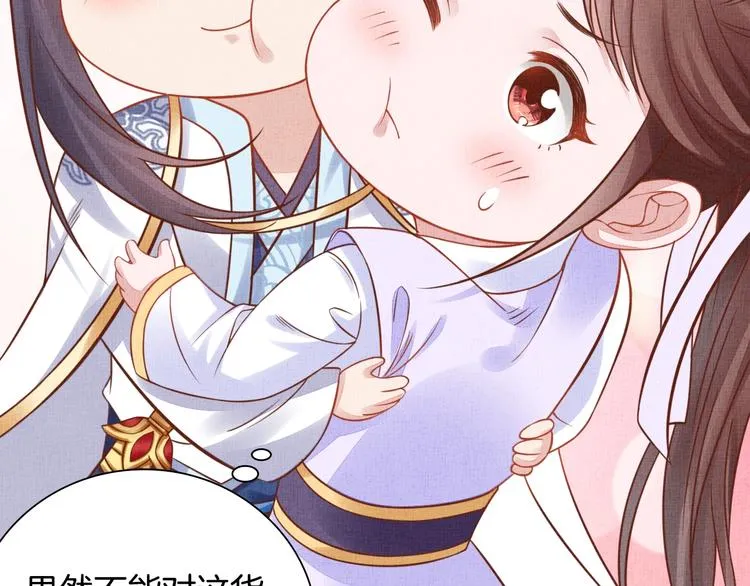 第35话 不要离开我 第45页