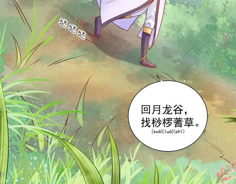 第35话 不要离开我 第55页