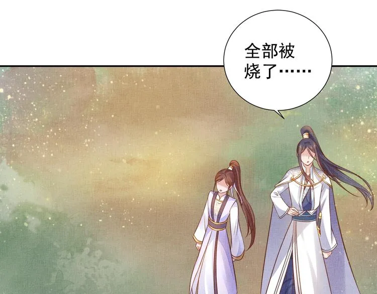 第35话 不要离开我 第57页
