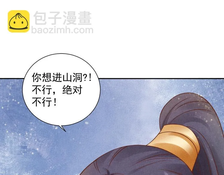 第35话 不要离开我 第68页