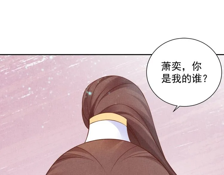 第35话 不要离开我 第80页