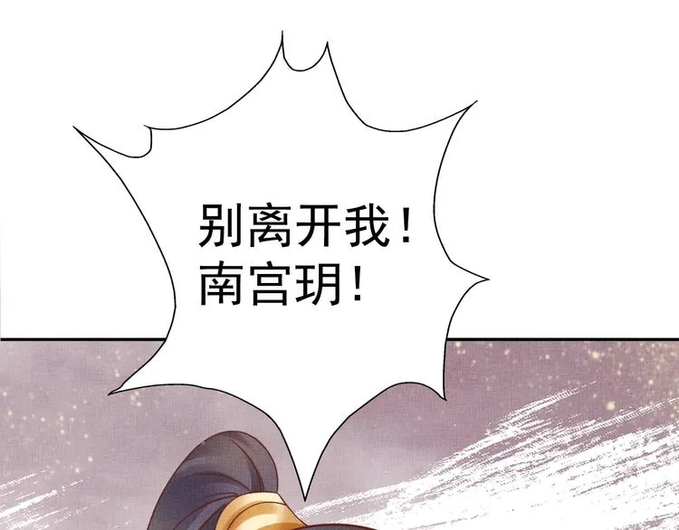 第35话 不要离开我 第97页