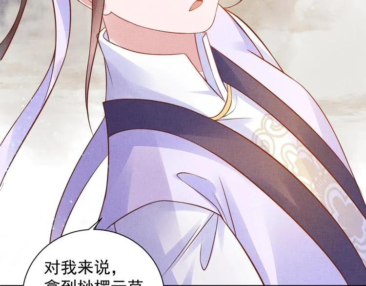 第35话 不要离开我 第107页