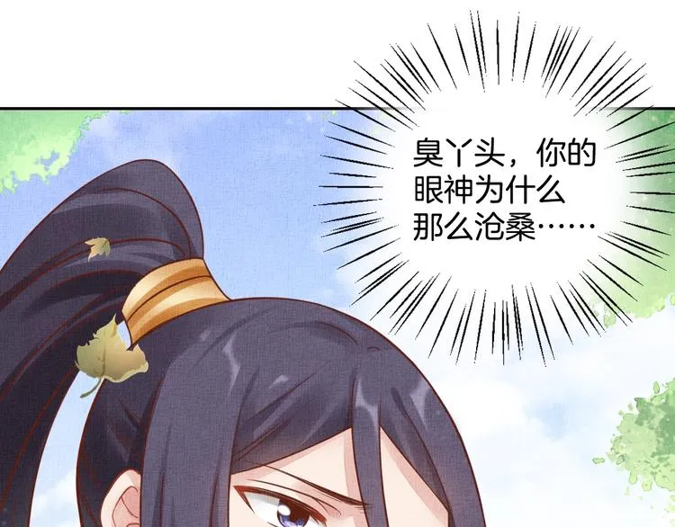 第35话 不要离开我 第109页