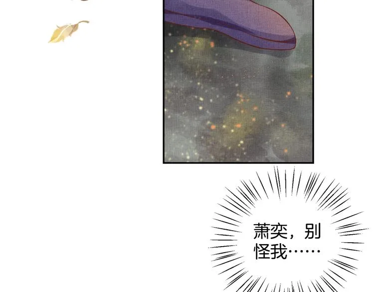 第35话 不要离开我 第113页