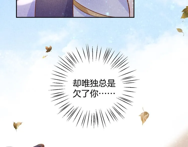 第35话 不要离开我 第116页