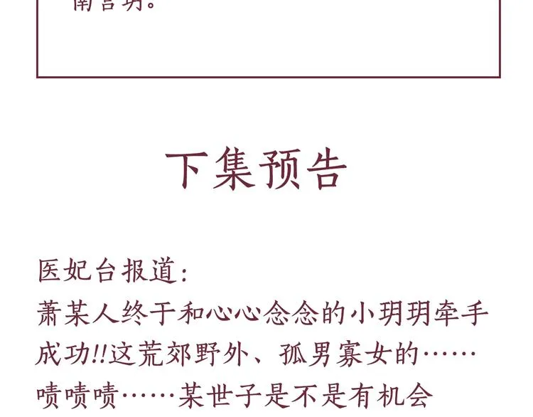 第35话 不要离开我 第122页