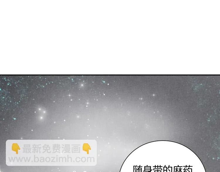 第36话 休想甩开我 第11页