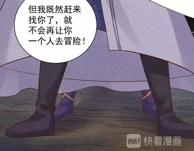第36话 休想甩开我 第24页
