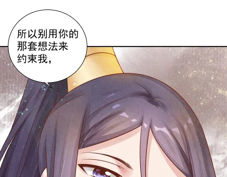 第36话 休想甩开我 第33页