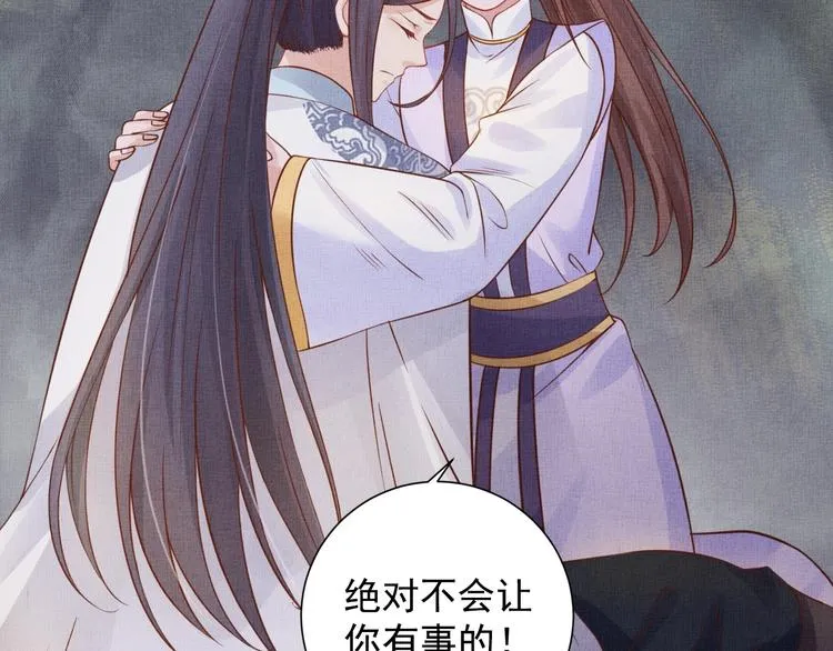 第36话 休想甩开我 第63页