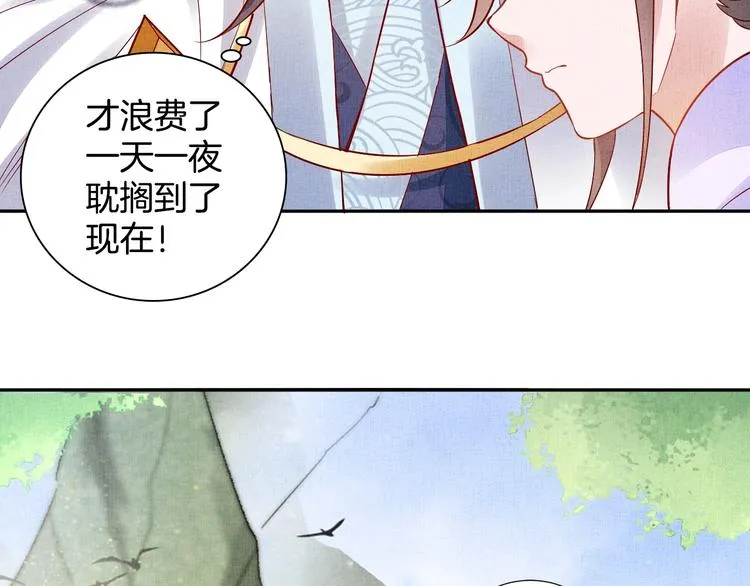 第36话 休想甩开我 第108页