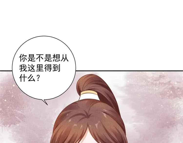 第37话 心思揭穿！ 第38页