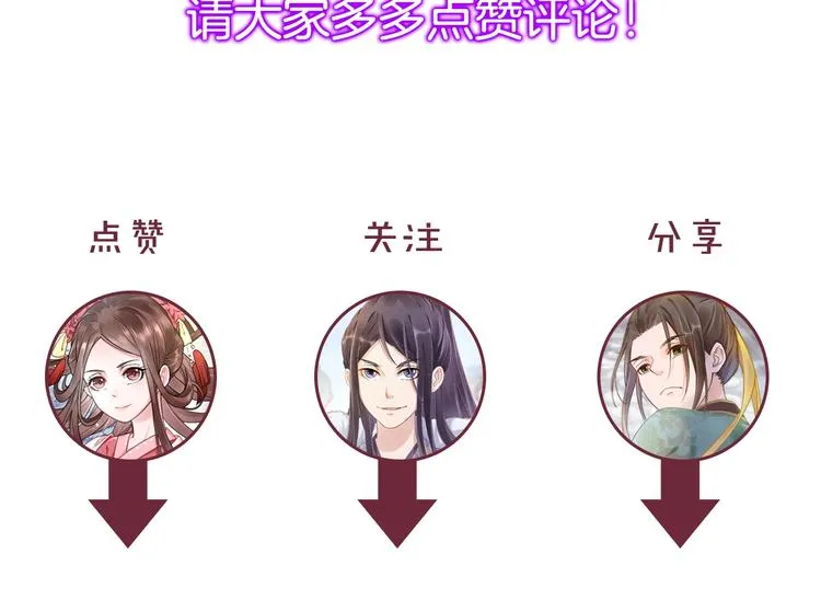 第37话 心思揭穿！ 第118页