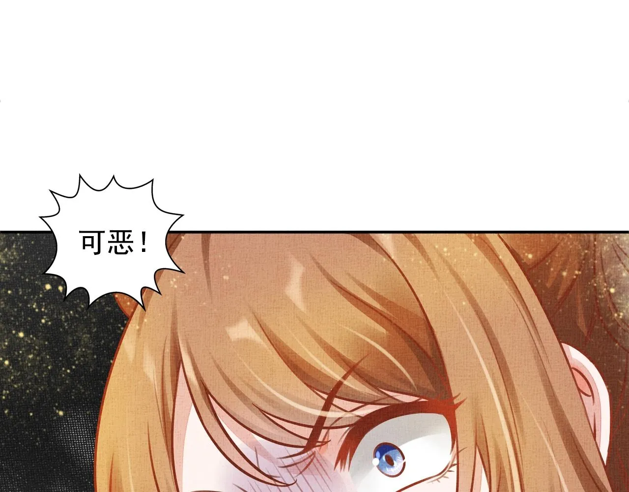 第39话 封号：摇光县主！ 第49页