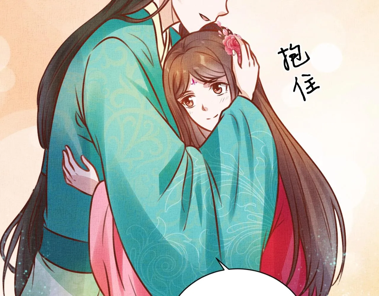 第39话 封号：摇光县主！ 第69页